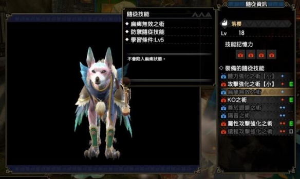 怪物猎人崛起随从技能怎么学 怪物猎人崛起随从技能学习心得