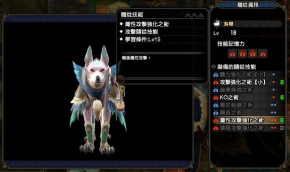 怪物猎人崛起随从技能怎么学 怪物猎人崛起随从技能学习心得