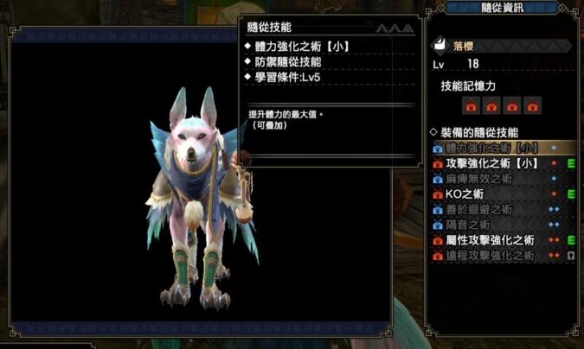 怪物猎人崛起随从技能怎么学 怪物猎人崛起随从技能学习心得