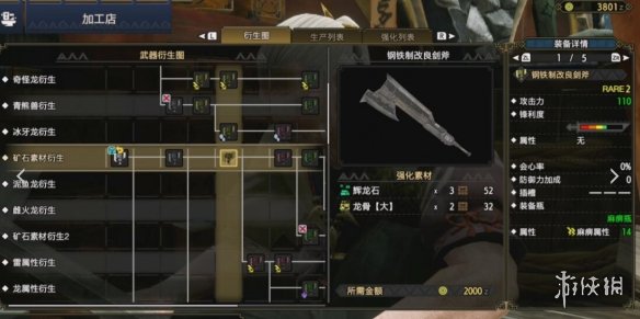 怪物猎人崛起斩斧怎么样 怪物猎人崛起斩斧开荒思路分享