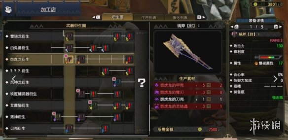 怪物猎人崛起斩斧怎么样 怪物猎人崛起斩斧开荒思路分享