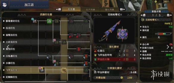 怪物猎人崛起铳枪怎么开荒 怪物猎人崛起铳枪开荒配装推荐