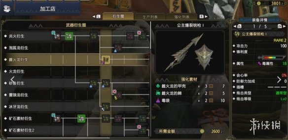 怪物猎人崛起铳枪怎么开荒 怪物猎人崛起铳枪开荒配装推荐