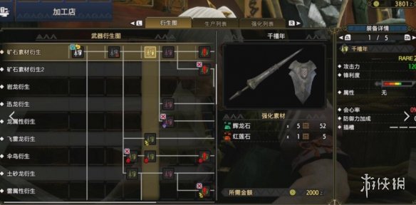 怪物猎人崛起长枪怎么配装 怪物猎人崛起长枪开荒心得分享