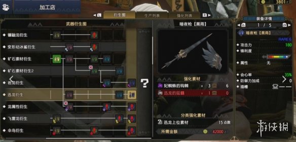 怪物猎人崛起长枪怎么配装 怪物猎人崛起长枪开荒心得分享