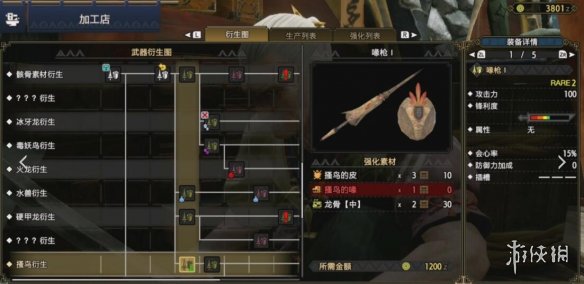 怪物猎人崛起长枪怎么配装 怪物猎人崛起长枪开荒心得分享