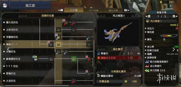 怪物猎人崛起狩猎笛怎么开荒 怪物猎人崛起狩猎笛开荒攻略