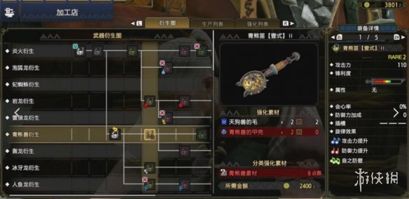 怪物猎人崛起狩猎笛怎么开荒 怪物猎人崛起狩猎笛开荒攻略