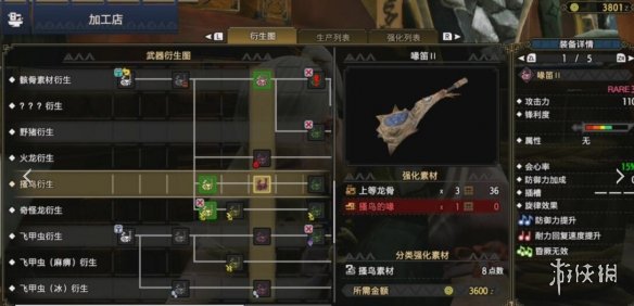 怪物猎人崛起狩猎笛怎么开荒 怪物猎人崛起狩猎笛开荒攻略