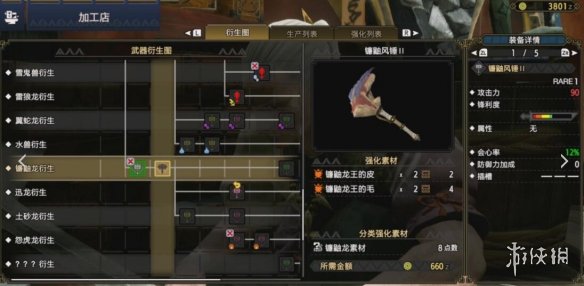 怪物猎人崛起大锤开荒怎么玩 怪物猎人崛起大锤开荒攻略