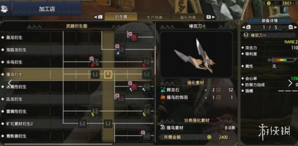 怪物猎人崛起双刀开荒怎么配装 怪物猎人崛起双刀开荒心得