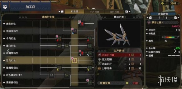 怪物猎人崛起双刀开荒怎么配装 怪物猎人崛起双刀开荒心得