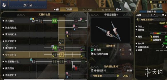 怪物猎人崛起双刀开荒怎么配装 怪物猎人崛起双刀开荒心得