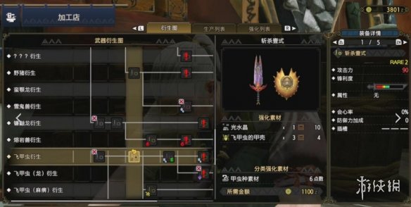 怪物猎人崛起片手开荒怎么玩 怪物猎人崛起片手开荒攻略