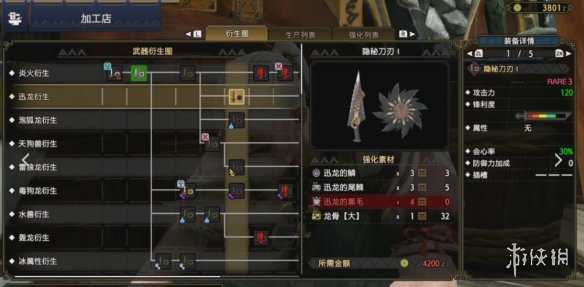 怪物猎人崛起片手开荒怎么玩 怪物猎人崛起片手开荒攻略