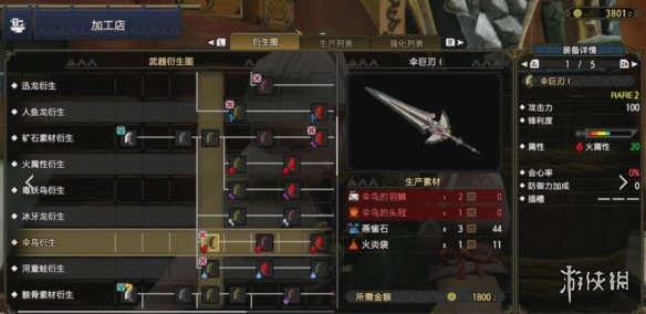 怪物猎人崛起大剑开荒怎么玩 怪物猎人崛起大剑开荒技巧分享