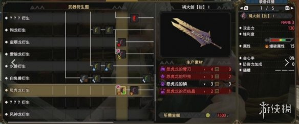 怪物猎人崛起大剑开荒怎么玩 怪物猎人崛起大剑开荒技巧分享