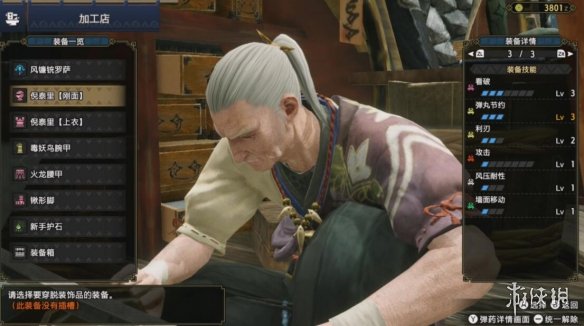 怪物猎人崛起新手用什么武器 怪物猎人崛起适合新手的武器