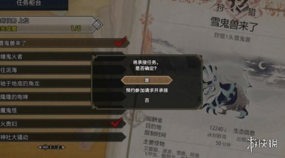 怪物猎人崛起联机怎么接任务 怪物猎人崛起多人联机模式攻略