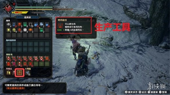 怪物猎人崛起怎么烤肉 怪物猎人崛起烤肉技巧分享