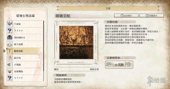 怪物猎人崛起稀有生物怎么抓 怪物猎人崛起稀有生物捕捉点介绍 白面金毛九尾狐