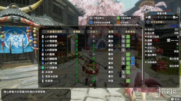 怪物猎人崛起重弩什么属性重要 怪物猎人崛起重弩选择方法