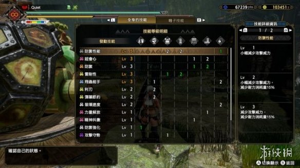 怪物猎人崛起长枪装备怎么搭配 长枪配装思路及使用心得分享