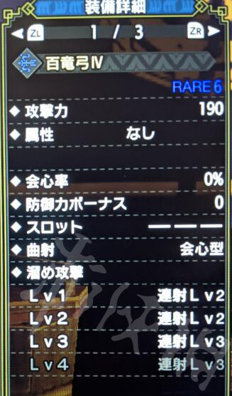 怪物猎人崛起百龙弓怎么样 百龙弓使用心得分享