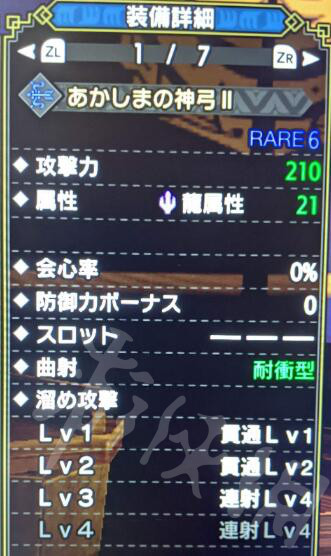 怪物猎人崛起百龙弓怎么样 百龙弓使用心得分享