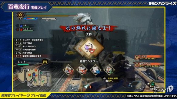 怪物猎人崛起百龙夜行防御塔怎么用 百龙夜行防御塔使用技巧