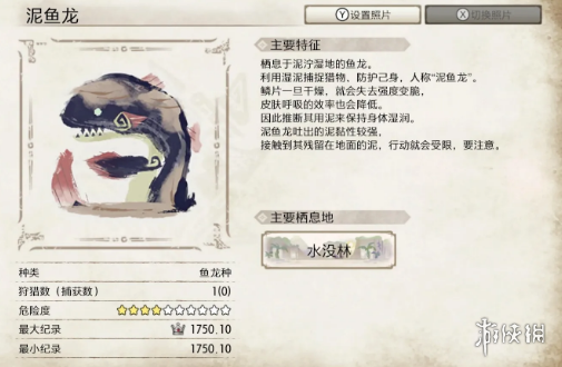 怪物猎人崛起泥鱼龙怎么打 怪物猎人崛起泥鱼龙属性弱点介绍