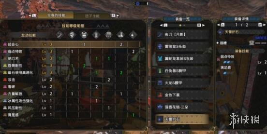 怪物猎人崛起太刀毕业装备怎么搭配 怪猎崛起太刀毕业装备