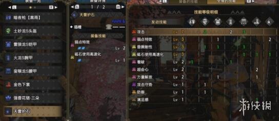 怪物猎人崛起长枪毕业装备怎么搭配 怪猎崛起长枪毕业配装