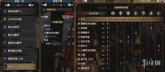 怪物猎人崛起长枪毕业装备怎么搭配 怪猎崛起长枪毕业配装