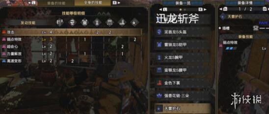 怪物猎人崛起斩斧毕业装怎么搭配 怪物猎人崛起斩斧毕业套