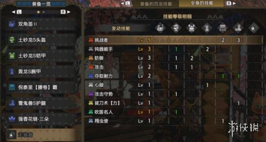 怪物猎人崛起狩猎笛毕业装备怎么选 怪猎崛起狩猎笛毕业配装