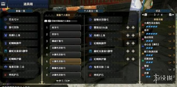 怪物猎人崛起弓箭配装怎么选 怪物猎人崛起弓箭配装推荐