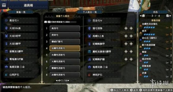 怪物猎人崛起弓箭配装怎么选 怪物猎人崛起弓箭配装推荐