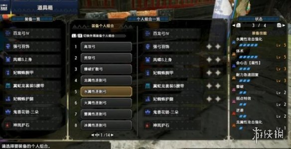 怪物猎人崛起弓箭配装怎么选 怪物猎人崛起弓箭配装推荐