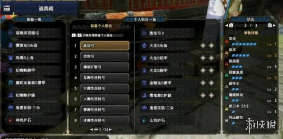 怪物猎人崛起弓箭配装怎么选 怪物猎人崛起弓箭配装推荐