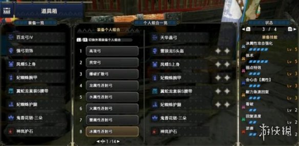 怪物猎人崛起弓箭配装怎么选 怪物猎人崛起弓箭配装推荐