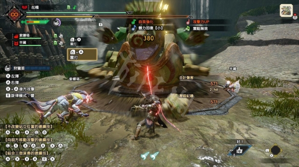 怪物猎人崛起狩猎笛怎么配装 怪猎崛起狩猎笛配装思路分享