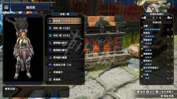 怪物猎人崛起狩猎笛怎么配装 怪猎崛起狩猎笛配装思路分享