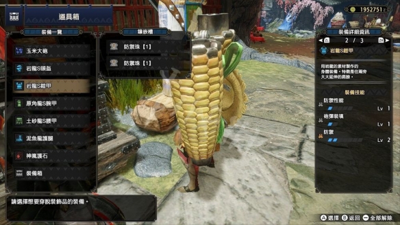 怪物猎人崛起铁壁珠铳枪配装心得 铁壁珠铳枪怎么搭配