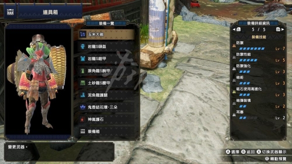 怪物猎人崛起铁壁珠铳枪配装心得 铁壁珠铳枪怎么搭配