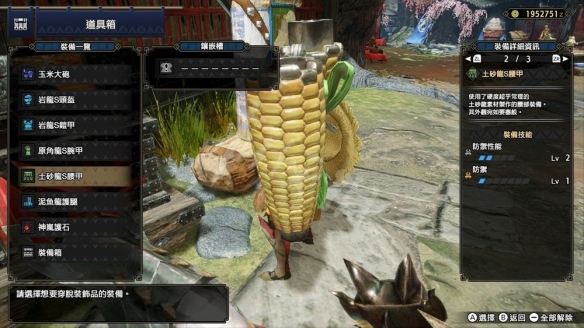 怪物猎人崛起铁壁珠铳枪配装心得 铁壁珠铳枪怎么搭配