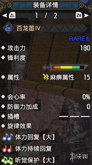 怪物猎人崛起奶妈笛毕业装备怎么搭配 奶妈笛毕业配装攻略