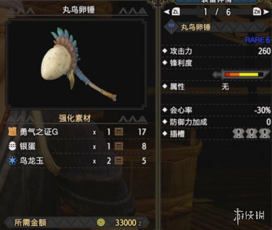 怪物猎人崛起大锤毕业装怎么搭配 怪物猎人崛起大锤毕业配装