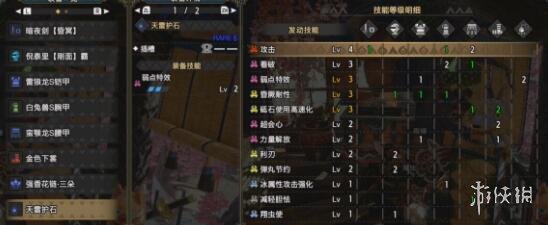 怪物猎人崛起片手毕业装备怎么搭配 怪物猎人崛起片手毕业套