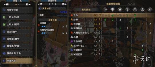 怪物猎人崛起片手毕业装备怎么搭配 怪物猎人崛起片手毕业套